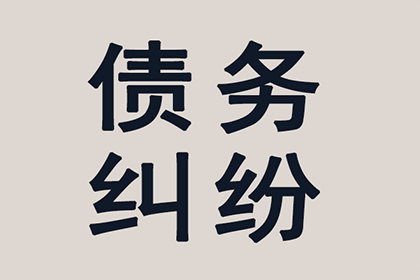 欠款被诉至法院会有何后果？